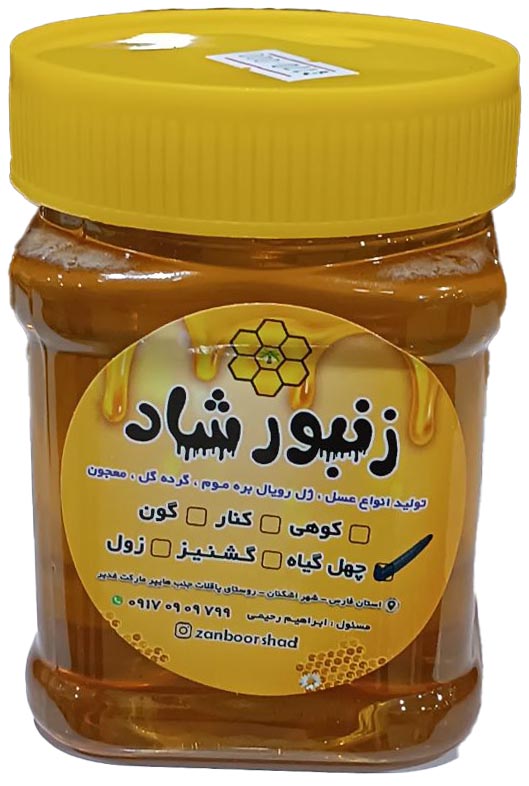عسل چهل گیاه.jpg